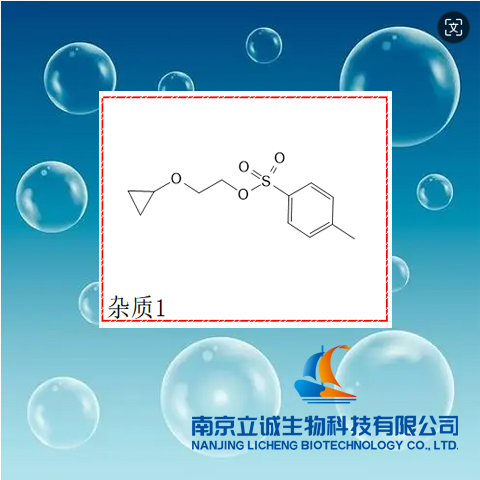 贝沙格列净(bexagliflozin)杂质标准品